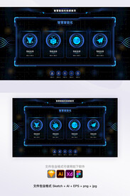 科技感图标机械感后台管理首页