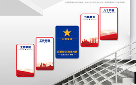 公安派出所楼梯文化墙