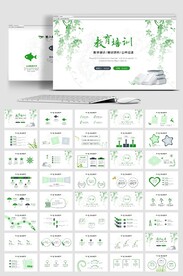 教学设计教师说课公开课PPT