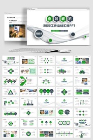 大气商务通用年中总结计划PPT