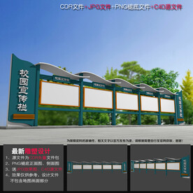 学校文化长廊