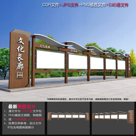 宣传栏