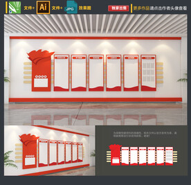 入党誓词文化墙