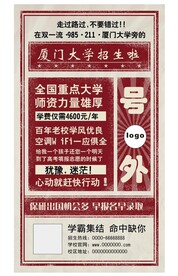 大学社团招新图片