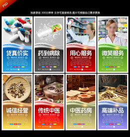药店标语