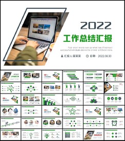 2022商务风新年工作计划开年