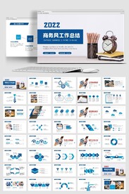 2022商务风新年工作计划开年