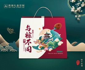 粽子包装 端午礼盒