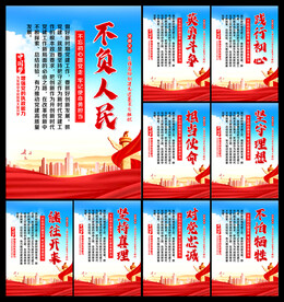 党建展板