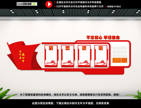 党建文化墙图片