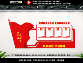  党建宣传展板背景