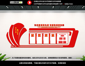 党建背景展板图片