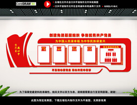 党建标语展板图片