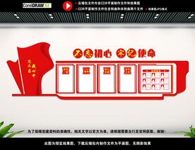 党建宣传展板背景