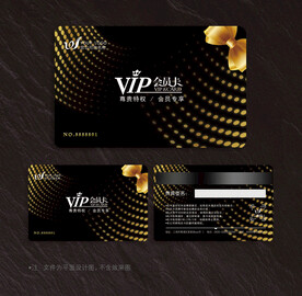 高档会员卡