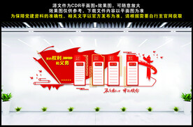 党的权利与义务