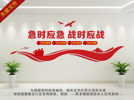 民兵之家文化墙