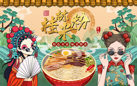 米线 各种粉