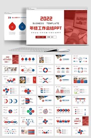 2022商务风新年工作计划开年