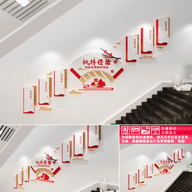 枫桥经验楼道文化墙