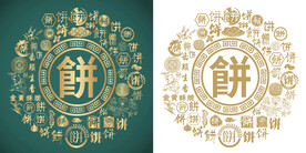 复古饼法底纹饼字背景百饼图