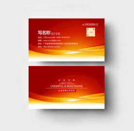 名片模板