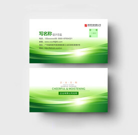 绿色名片