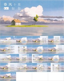 浪漫水彩通用PPT模板素材