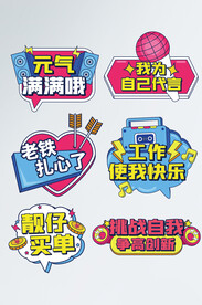 手绘风公司企业活动kt板拍照道