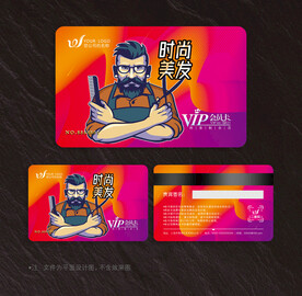 美发会员卡