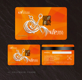 美发会员卡