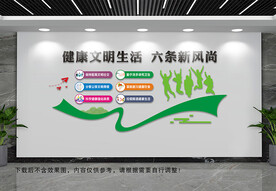 健康文明新风尚