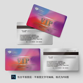 高端会员卡