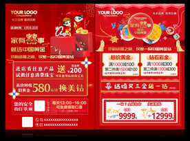 珠宝结婚季传单