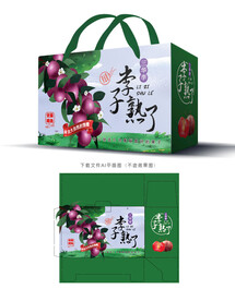 李子包装