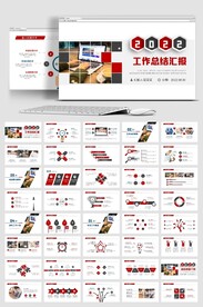 简约商务2022年终总结汇报P