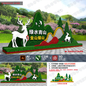 绿水青山就是金山银山