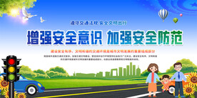交通安全标语