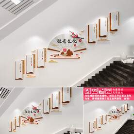 敬老院楼道文化墙