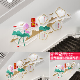 红色驿站楼道文化墙