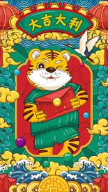 手绘卡通国潮老虎