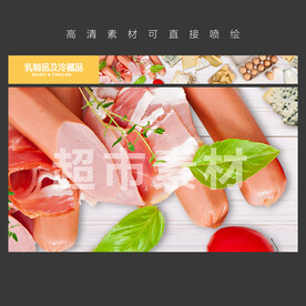 超市菜品陈列区