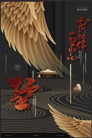 地产日常宣发意境主题海报