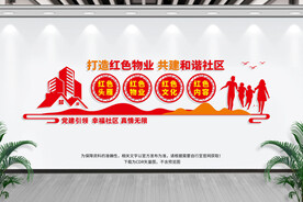 红色物业