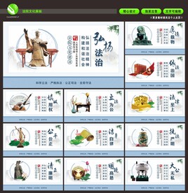 法院文化