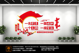 党建文化墙