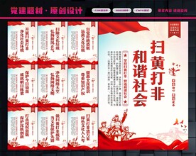 打黄打非