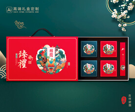 月饼包装 中秋礼盒