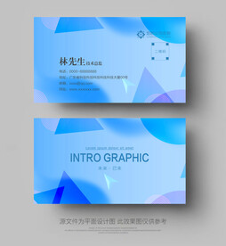 名片模板