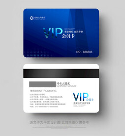 蓝色会员卡